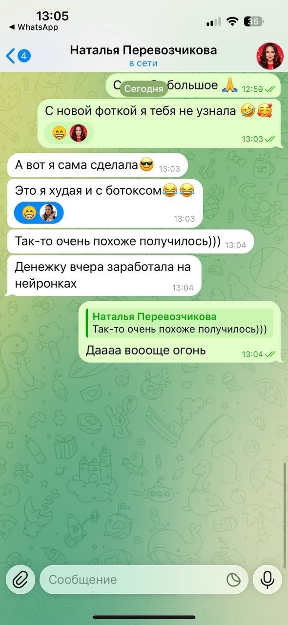 Результат ученицы 1