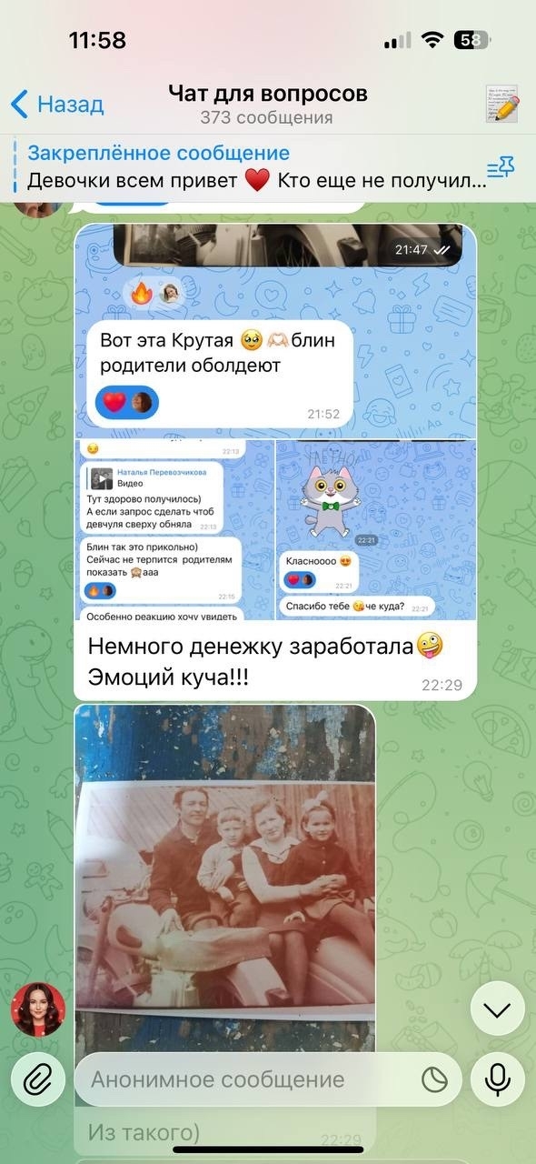 Результат ученицы 2