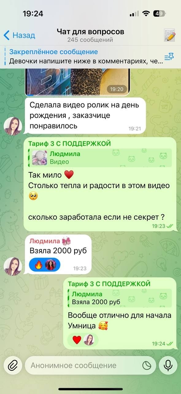 Результат ученицы 3