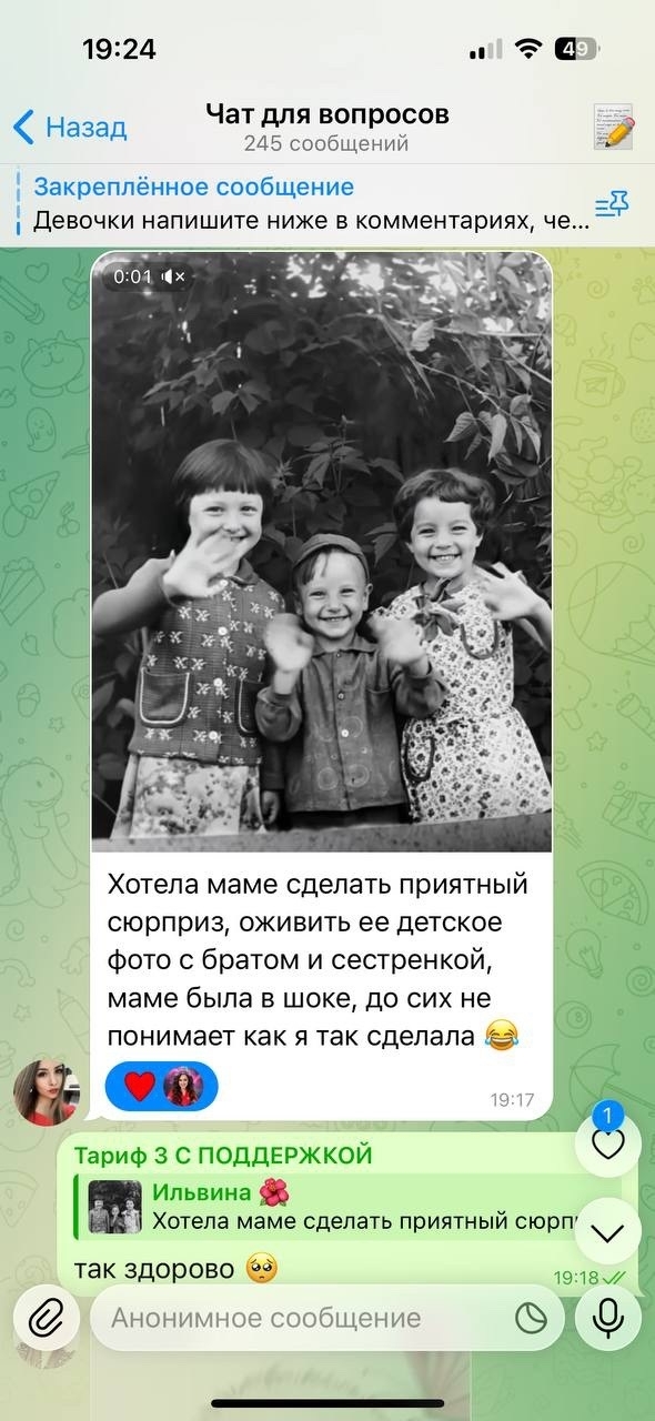 Результат ученицы 4