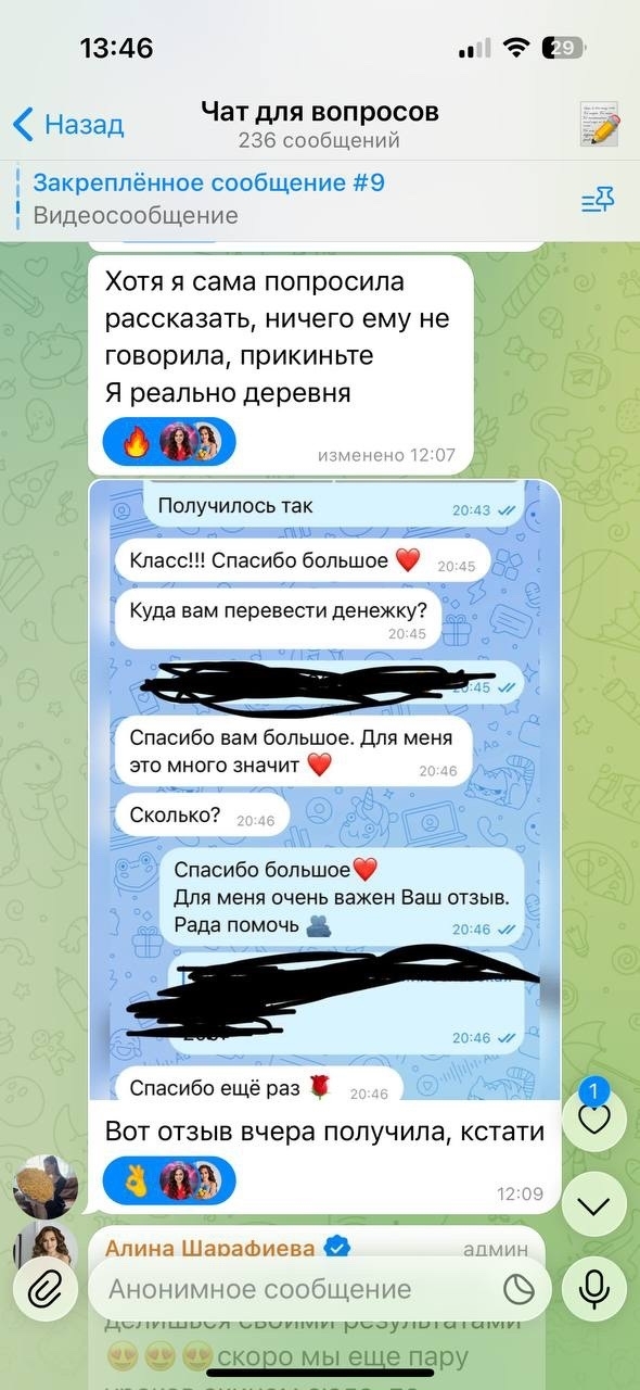 Результат ученицы 5