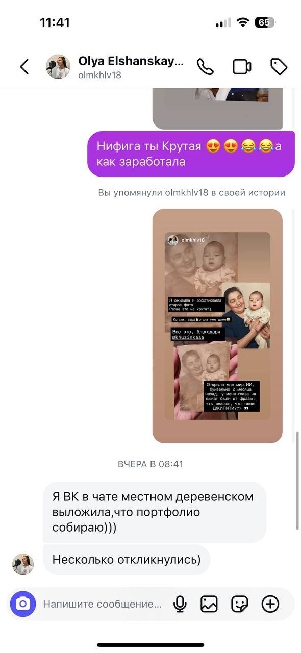 Результат ученицы 6