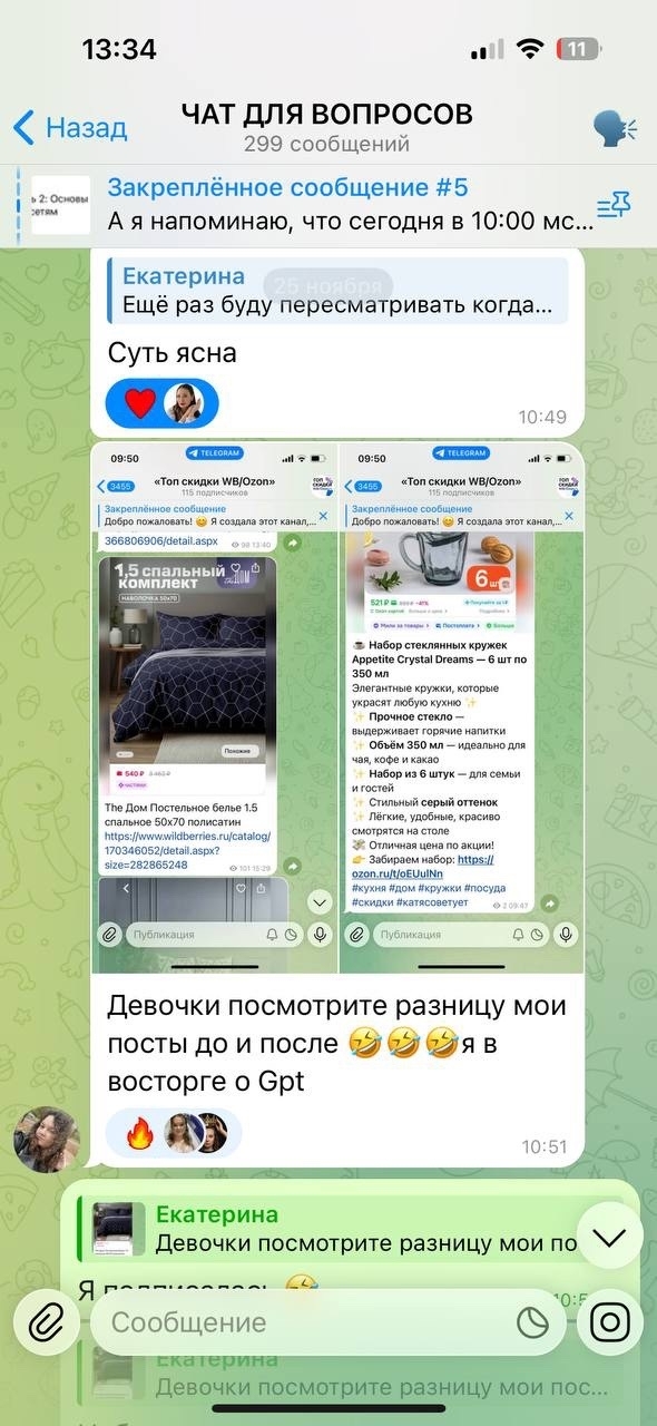 Результат ученицы 8