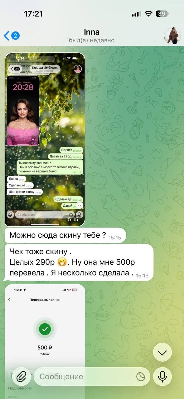 Результат ученицы 11