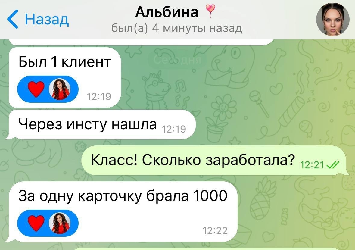 Результат ученицы 12