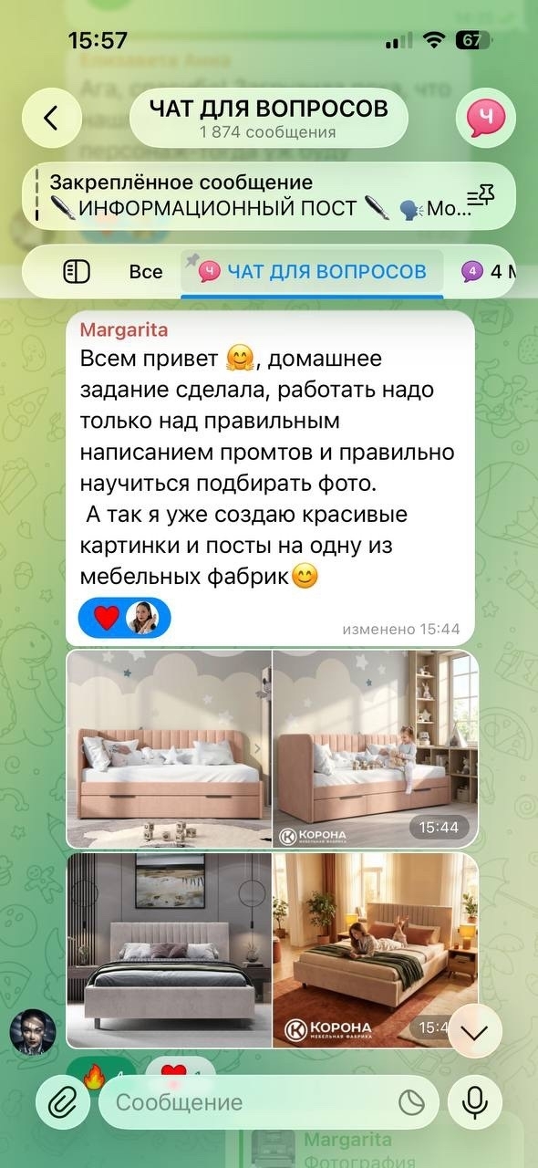 Результат ученицы 15
