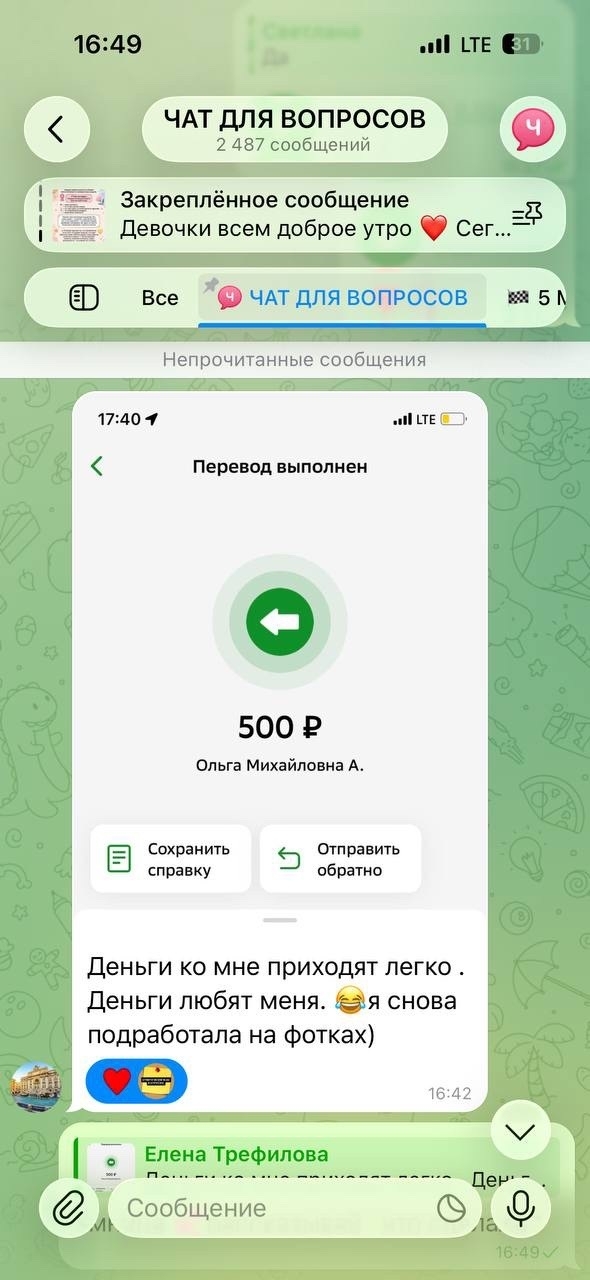 Результат ученицы 18