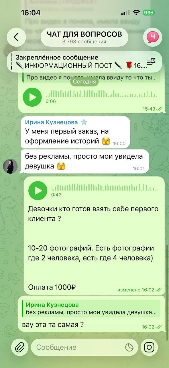 Результат ученицы 21
