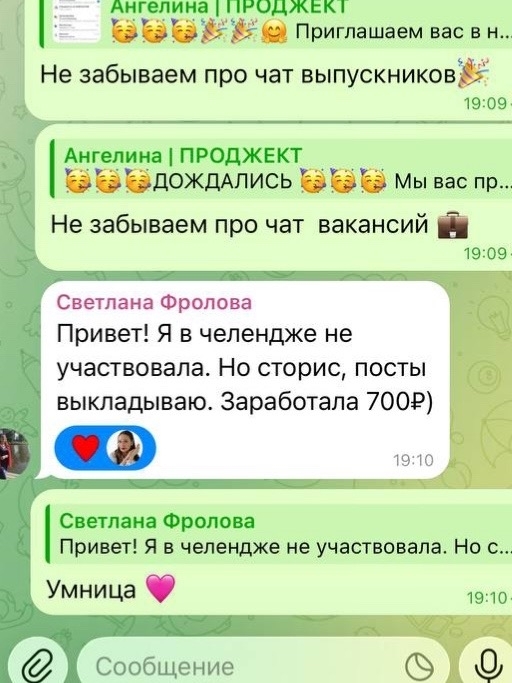 Результат ученицы 24
