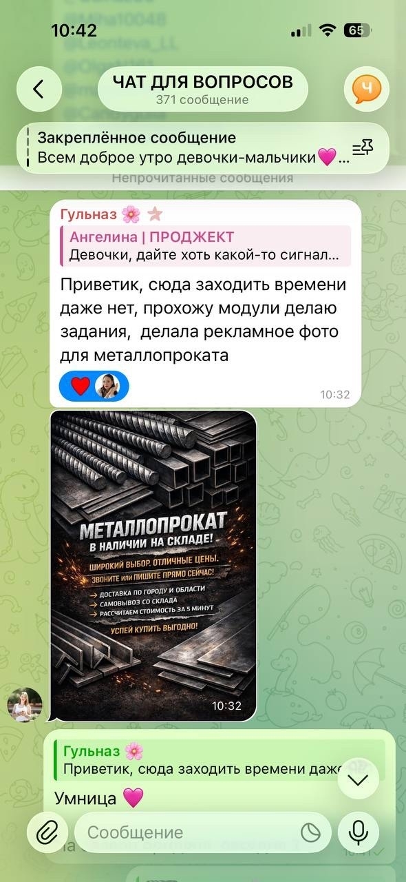 Результат ученицы 26