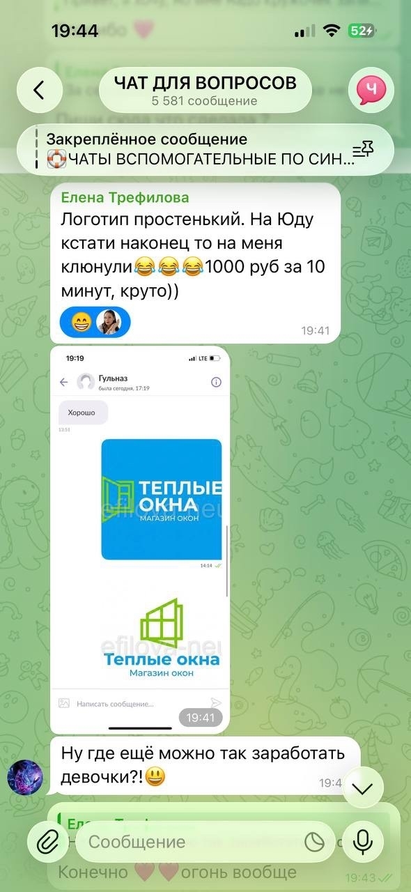 Результат ученицы 31