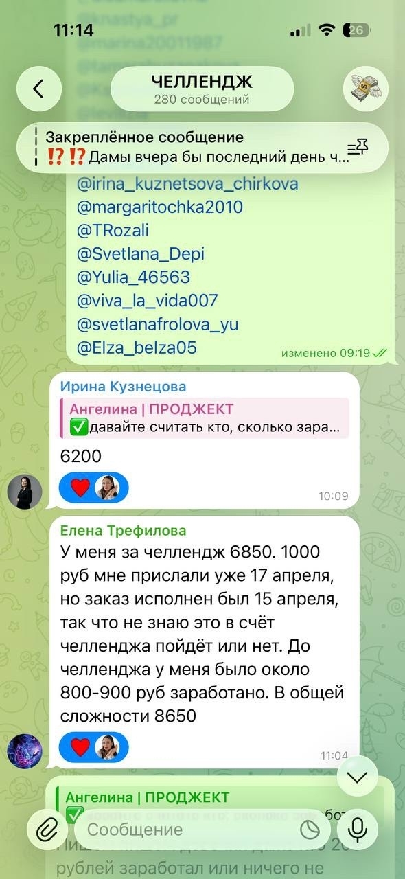 Результат ученицы 32