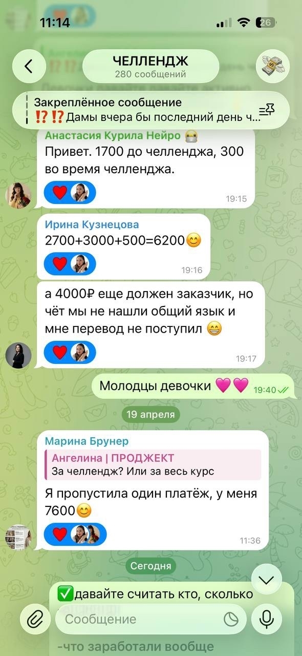 Результат ученицы 33