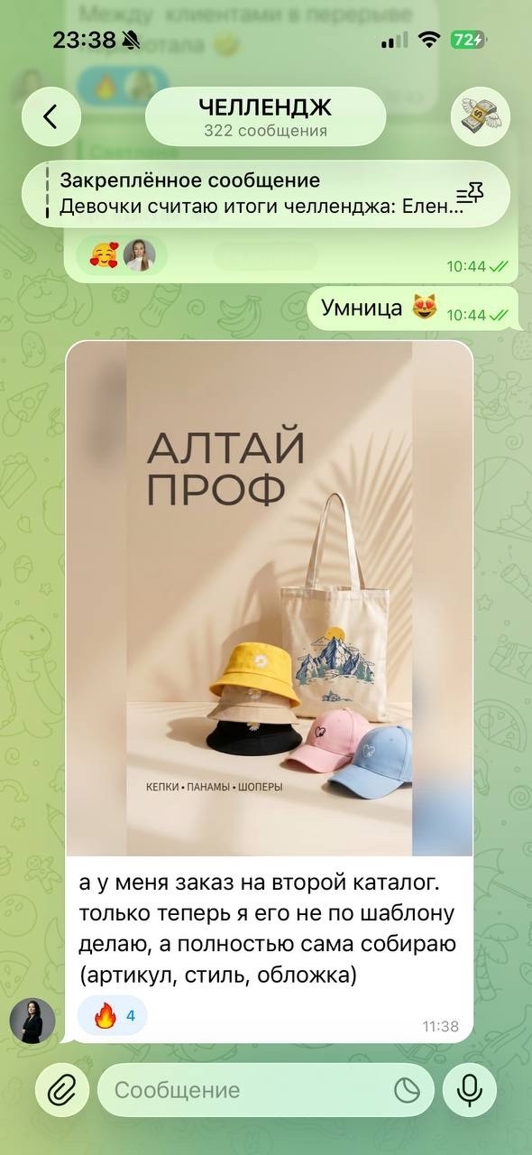 Результат ученицы 36