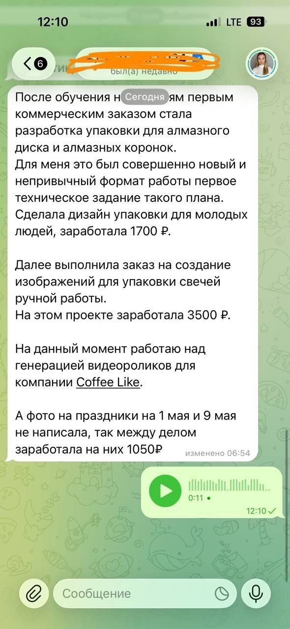 Результат ученицы 40