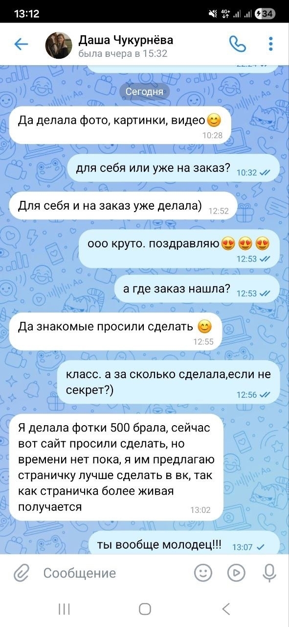 Результат ученицы 42