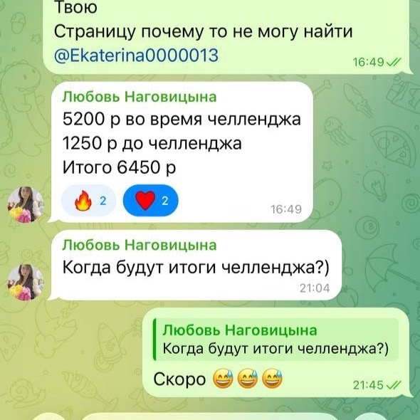 Результат ученицы 44