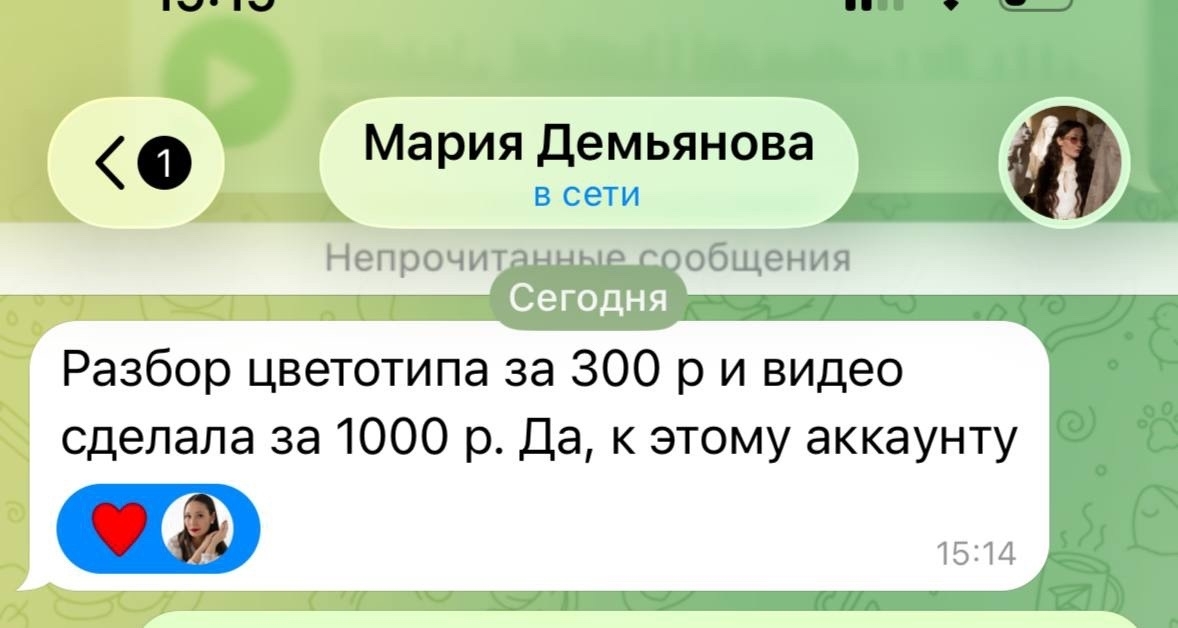 Результат ученицы 45
