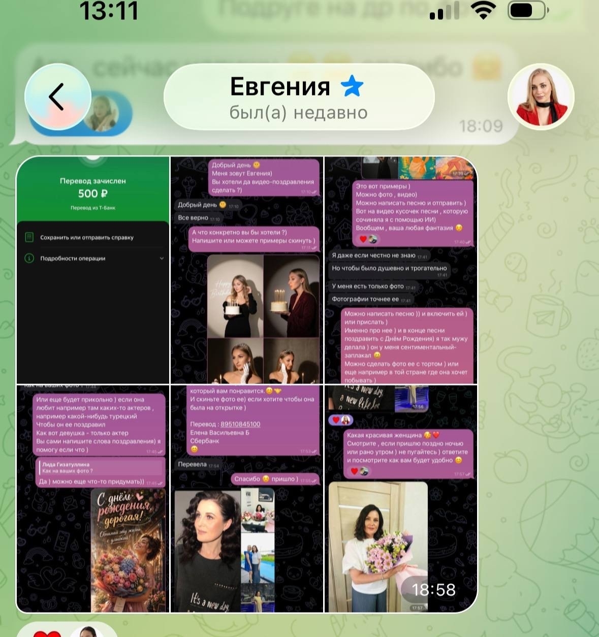 Результат ученицы 49