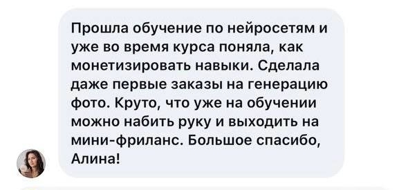 Отзыв об обучении 2