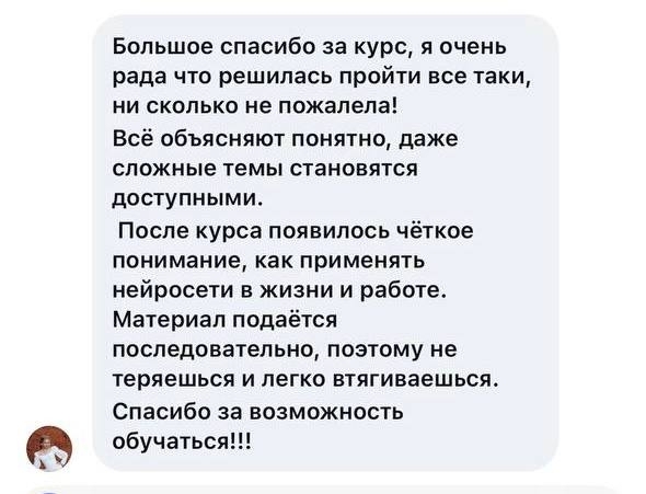 Отзыв об обучении 3