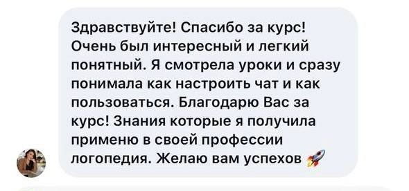 Отзыв об обучении 4