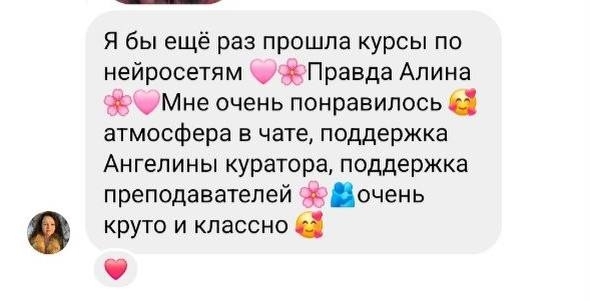 Отзыв об обучении 5