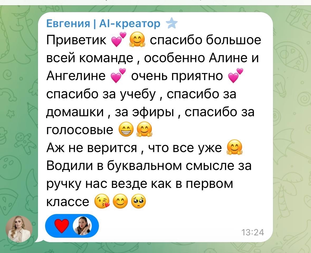 Отзыв об обучении 7