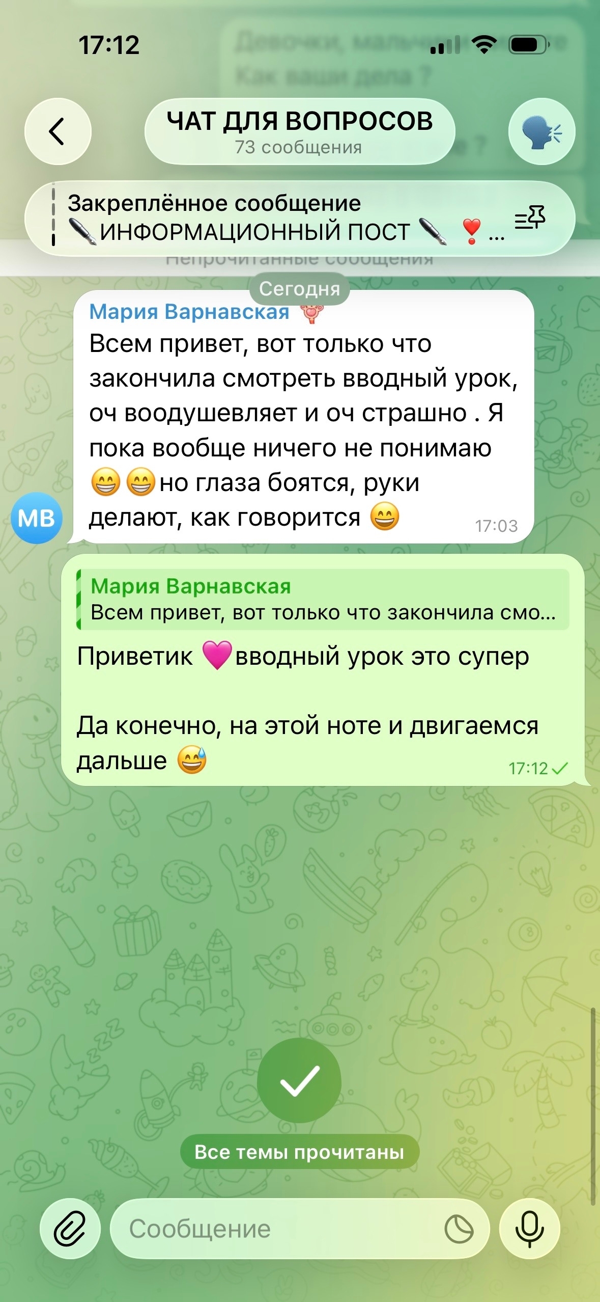Отзыв об обучении 9