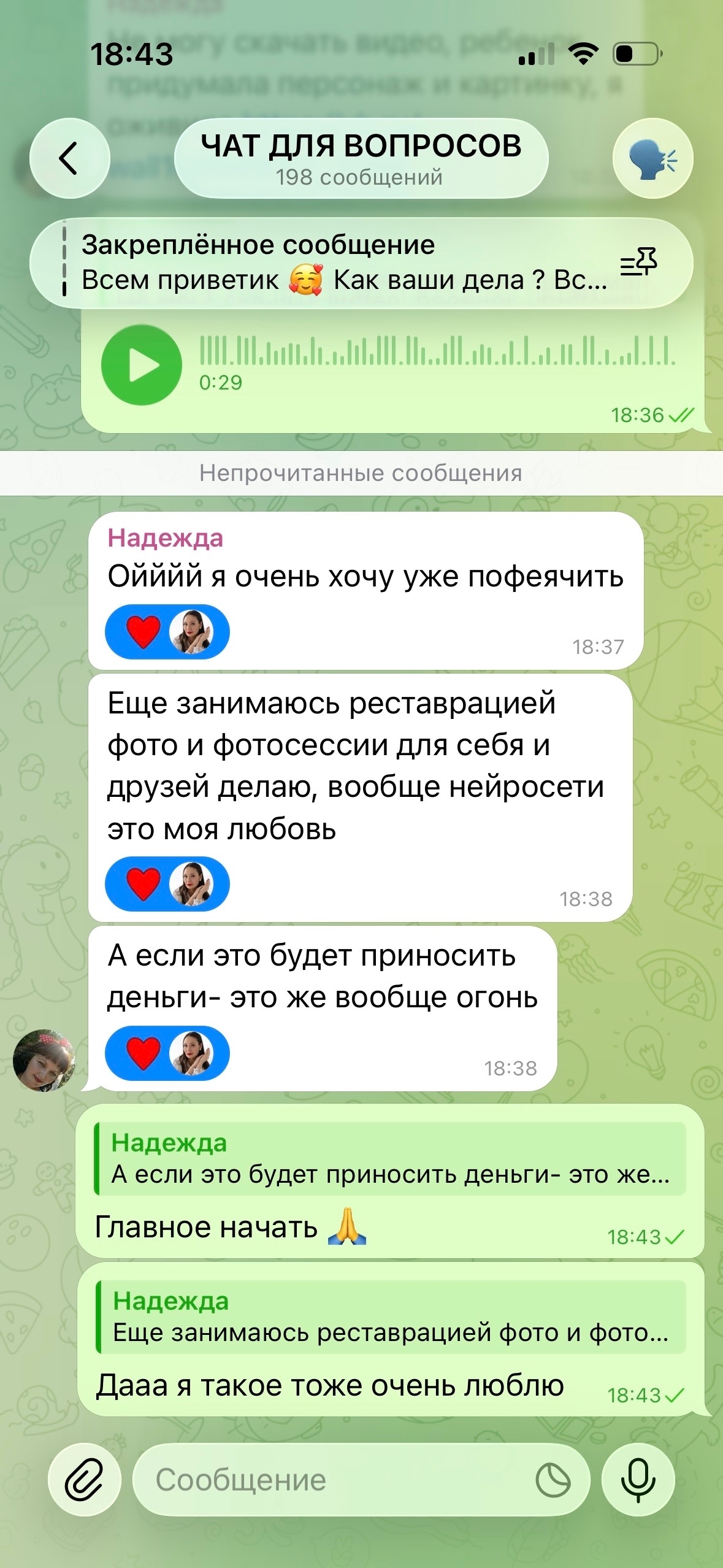 Отзыв об обучении 10