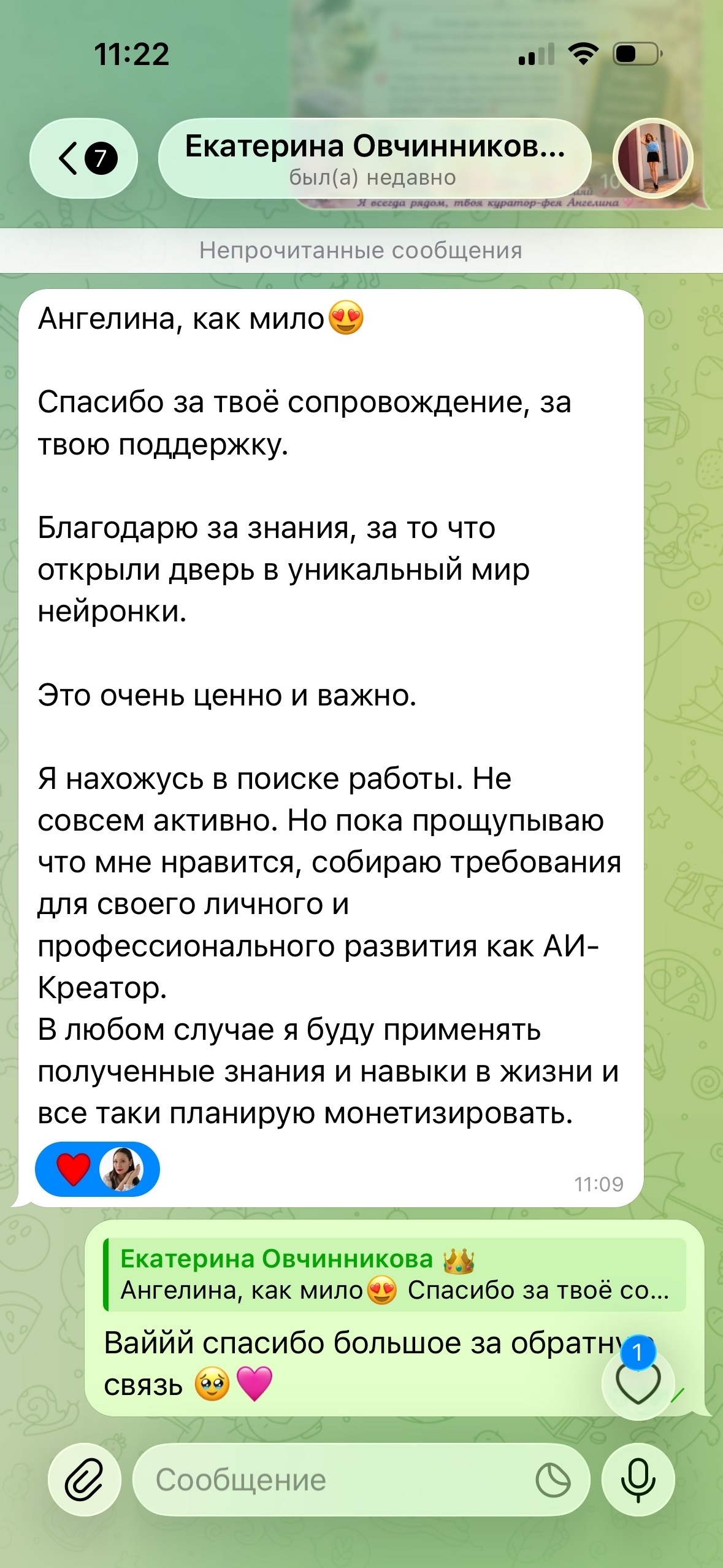 Отзыв об обучении 11
