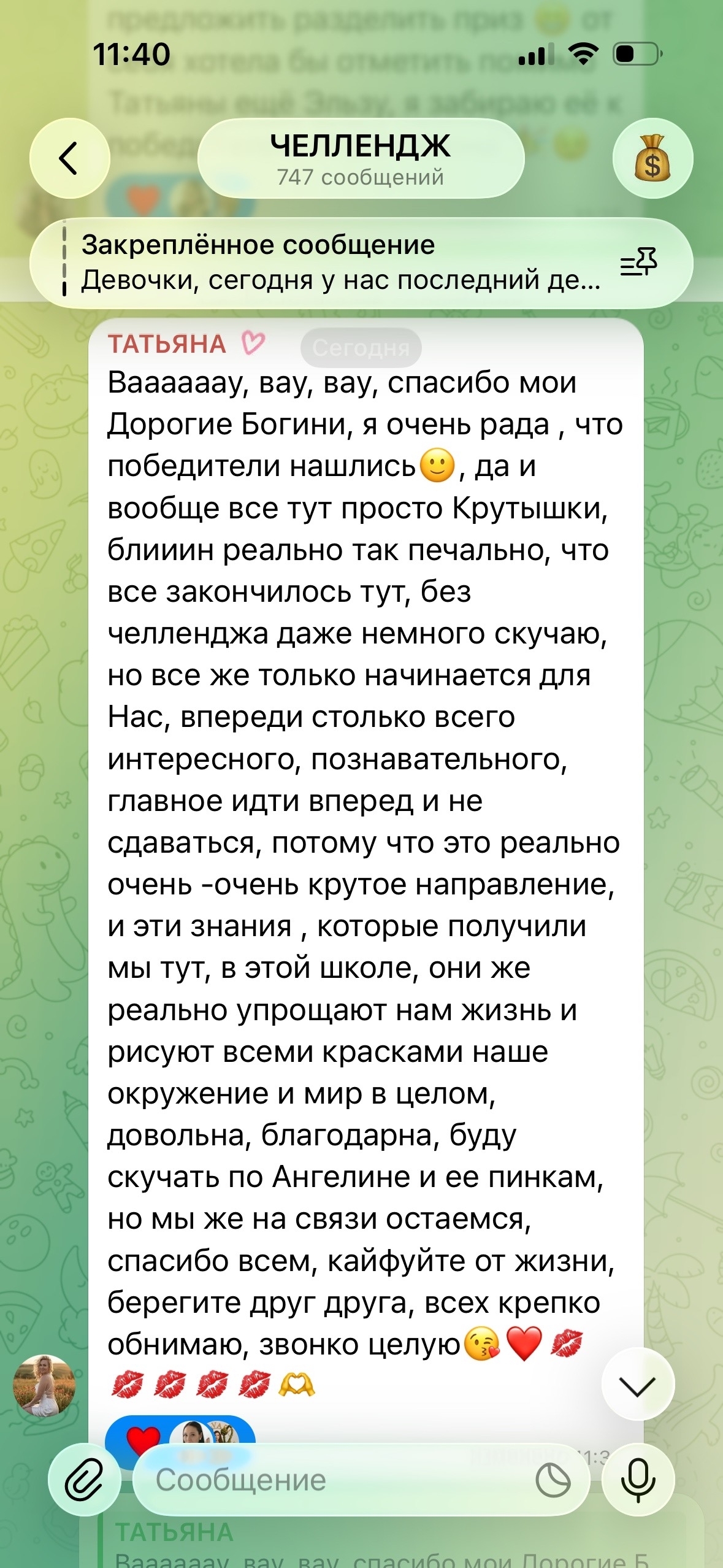 Отзыв об обучении 12