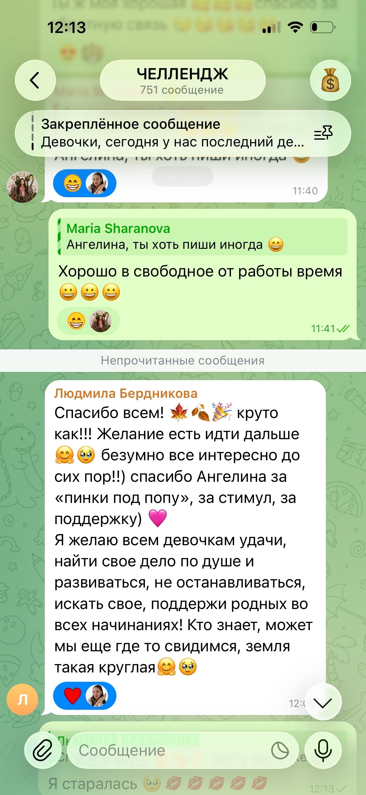 Отзыв об обучении 13