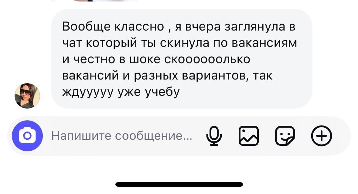 Отзыв об обучении 16