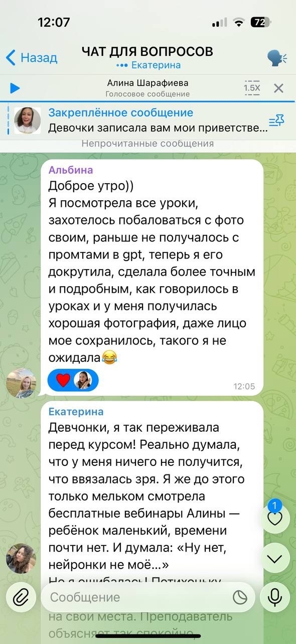 Отзыв об обучении 17