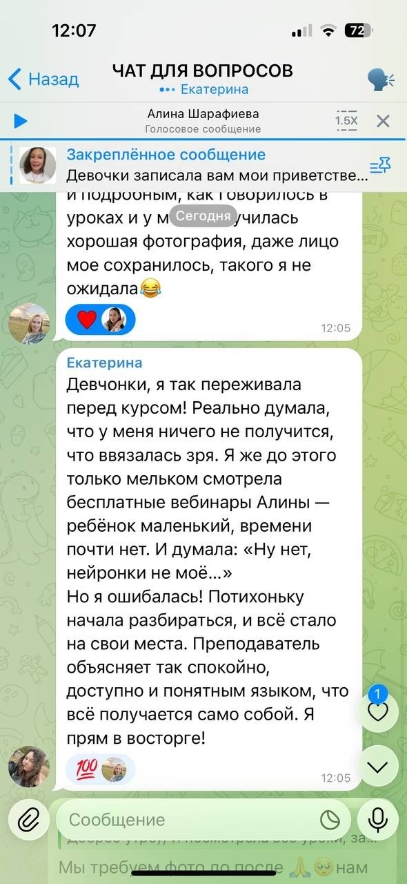 Отзыв об обучении 18