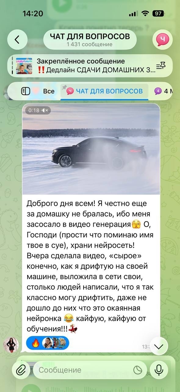 Отзыв об обучении 19