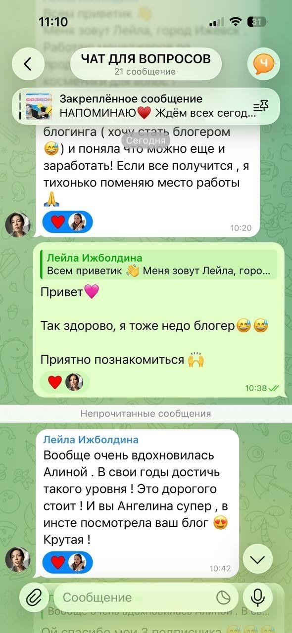 Отзыв об обучении 20