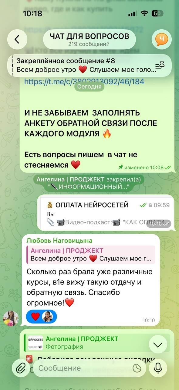 Отзыв об обучении 21