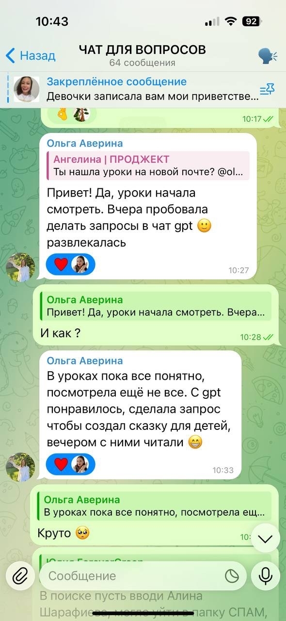 Отзыв об обучении 23