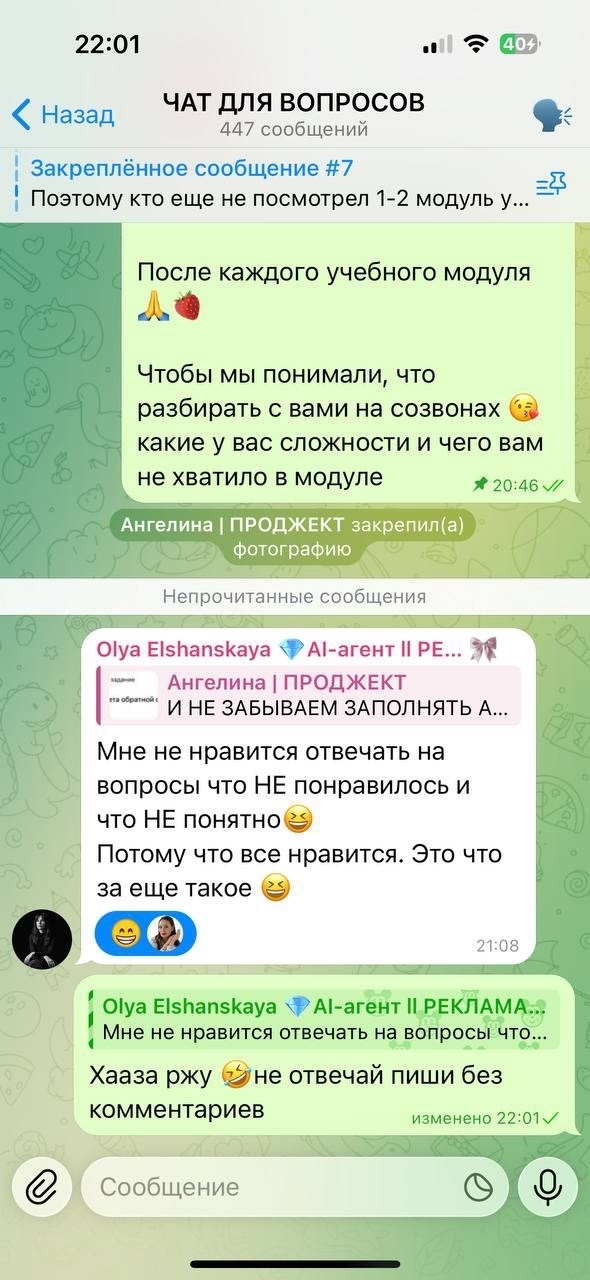Отзыв об обучении 24