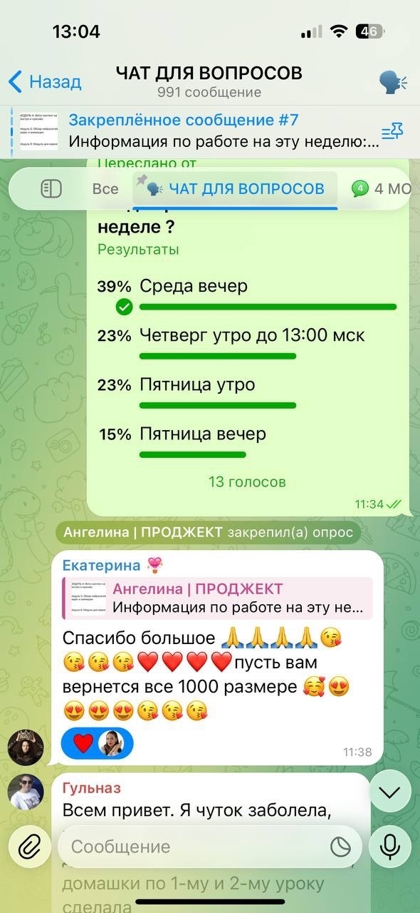 Отзыв об обучении 25