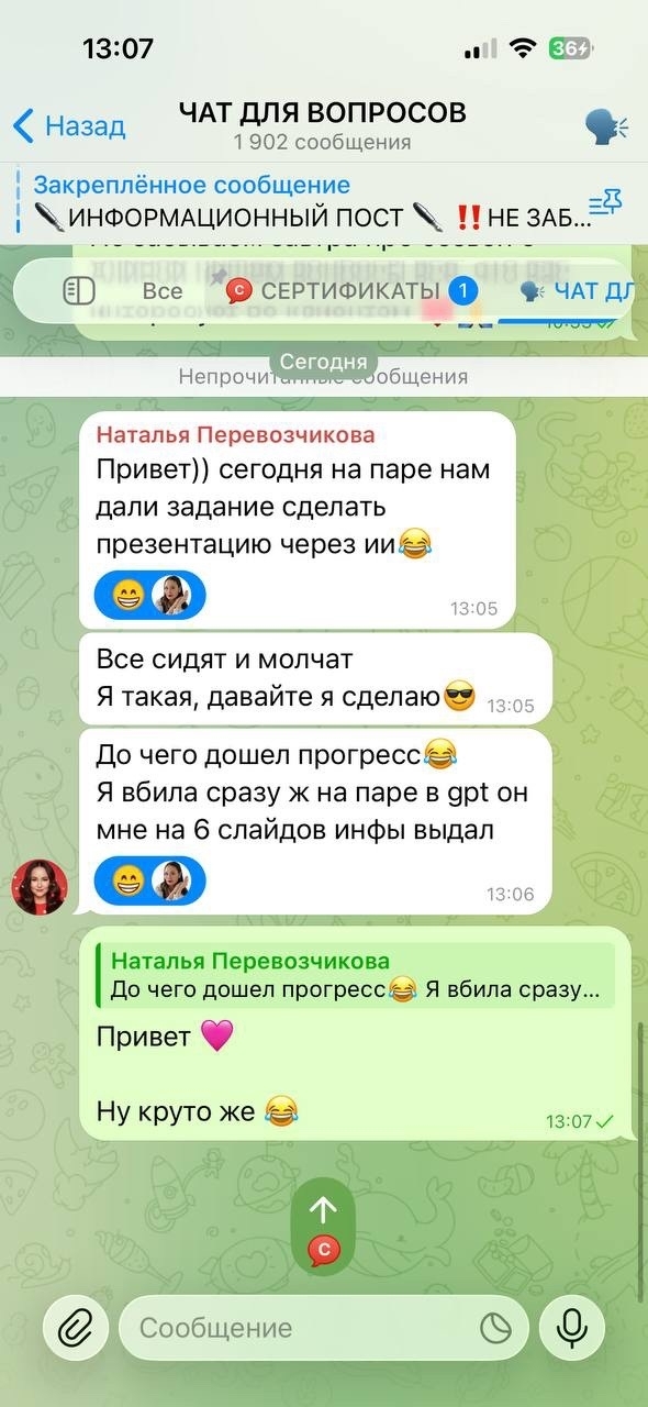 Отзыв об обучении 26