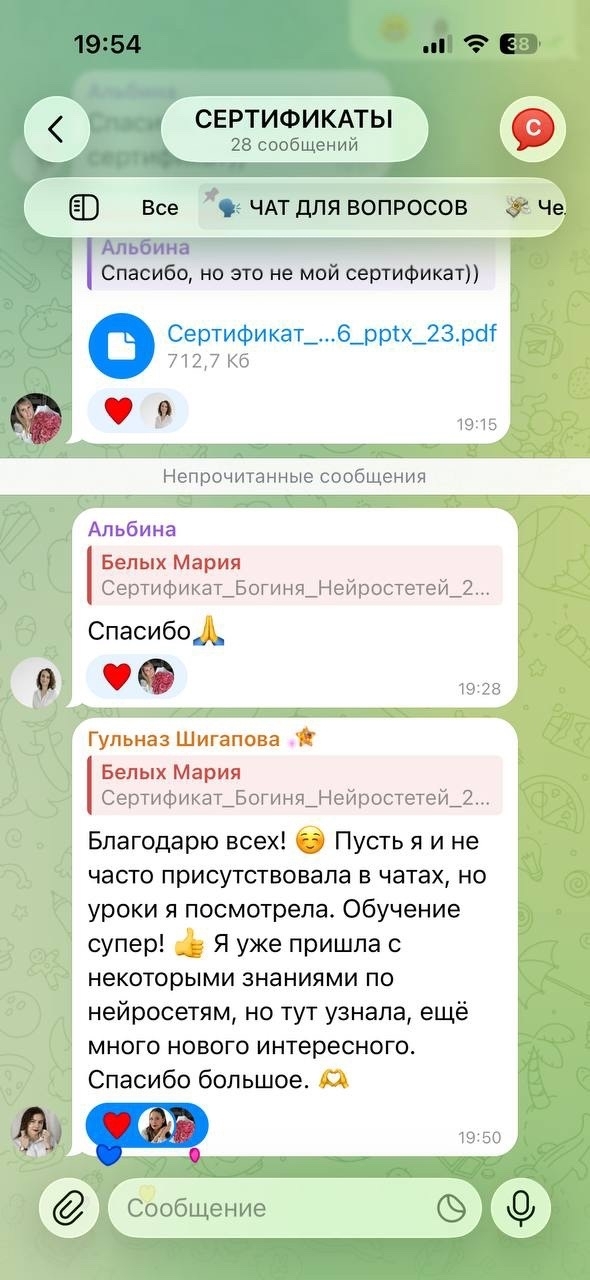 Отзыв об обучении 27