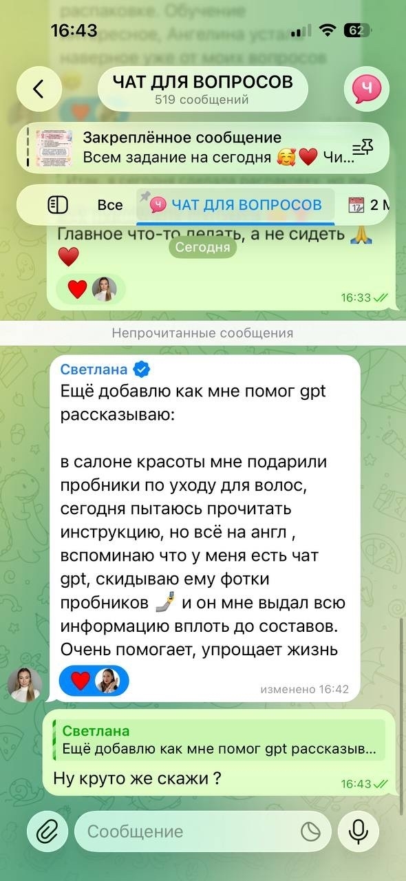 Отзыв об обучении 28