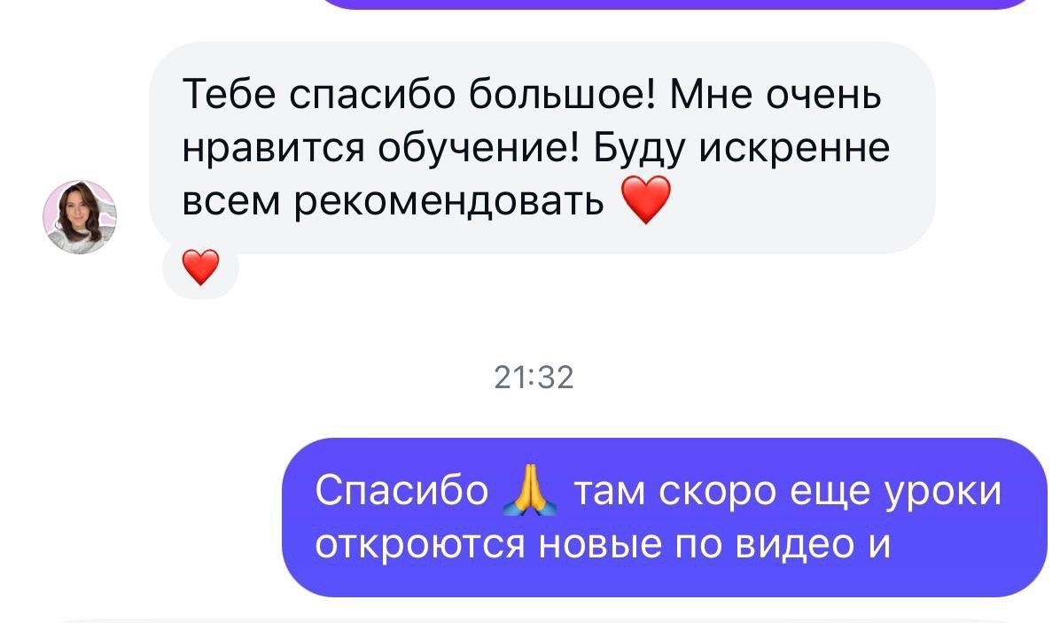 Отзыв об обучении 31