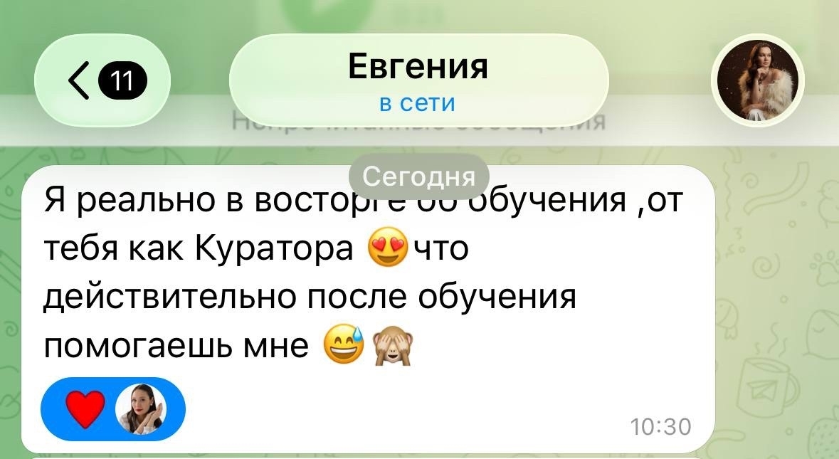 Отзыв об обучении 32