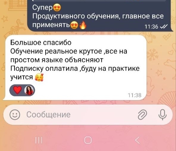 Отзыв об обучении 35