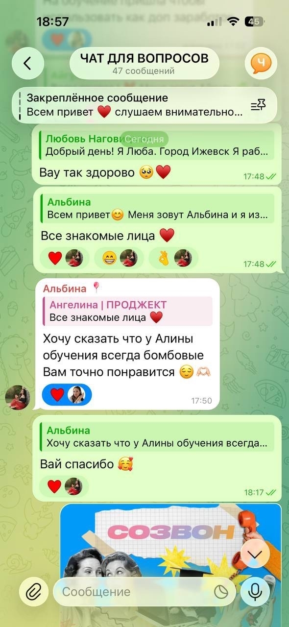 Отзыв об обучении 36