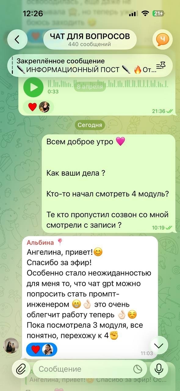 Отзыв об обучении 38